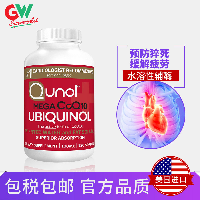 ÃÀ¹úÔ×° Qunol MEGAÈý±¶ÎüÊÕCoQ10¸¨Ã¸100mg120Á£ ¸¨Ã¸q10