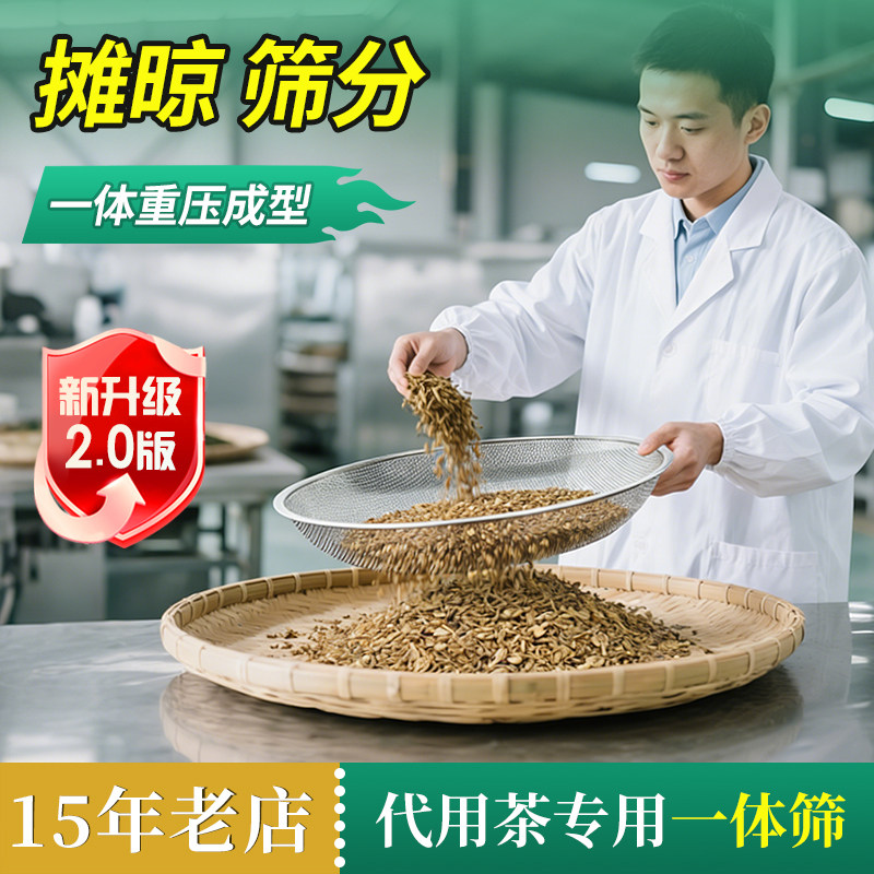 不锈钢代用茶叶筛茶厂多用途筛图片