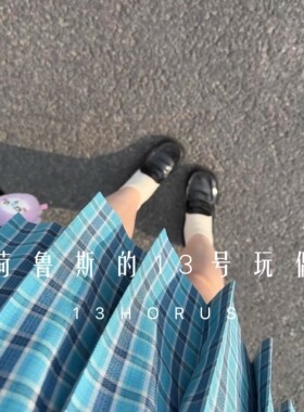 【荷鲁斯的13号玩偶】原创靓靓夏日天空蓝色JK制服格裙刺绣制服裙