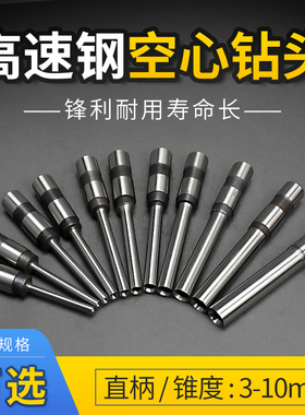 钻头直柄型空心钻高速钢钻刀电动打孔机耗材钻嘴锋利耐用宝预BY-5