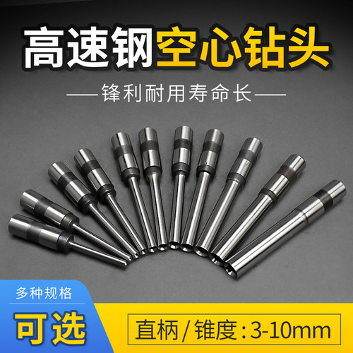钻头直柄型空心钻高速钢钻刀电动