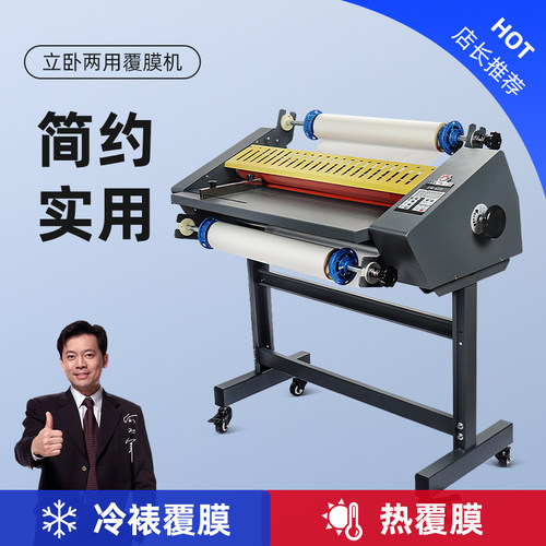 覆膜机全自动调速冷热两用贴膜机