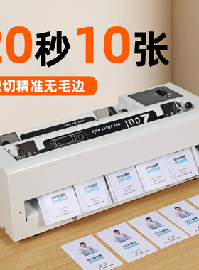 宝预名片切卡机小型自动切割器静音裁切卡片机电动双侧微调QK-02