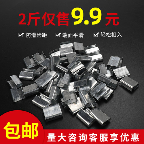 铁扣打包扣塑钢带固定器防滑结实