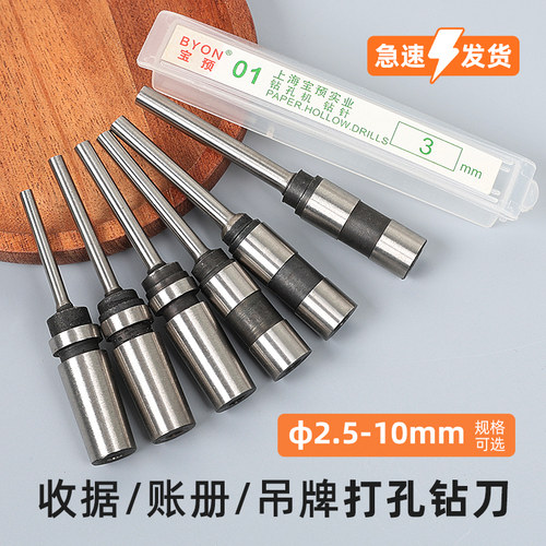 电动吊牌打孔圆孔钻头空心钻锋利