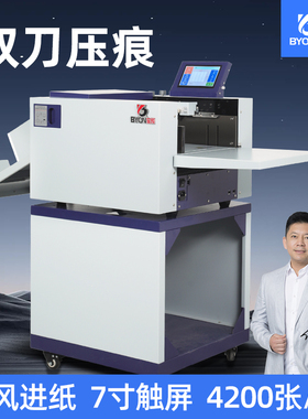 数码双刀压痕机电动自动吸风进纸正反压虚线点线高速宝预BY350SD