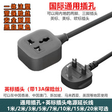 13A大功率香港版英规延长线插座防摔通用英标拖板英式插头插排插