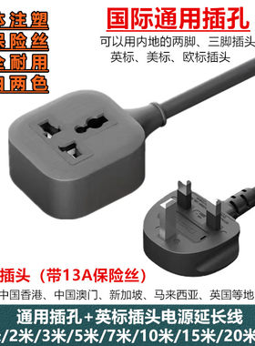 13A大功率香港版英规延长线插座防摔通用英标拖板英式插头插排插