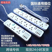 13a拖板插座type_c快充港版 英规排插板英标插头新加坡USB通用插座