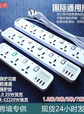 13a拖板插座type_c快充港版英规排插板英标插头新加坡USB通用插座