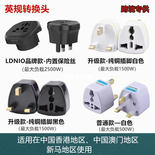 转换插头全球通用转换头英规英标香港多功能旅行万能插座转换器