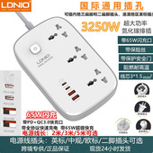 LDNIO大功率13A香港英标排插座澳门英标接线板PD65W快充通用拖板