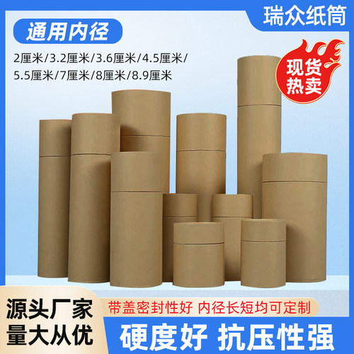 圆形牛皮纸圆筒包装纸筒