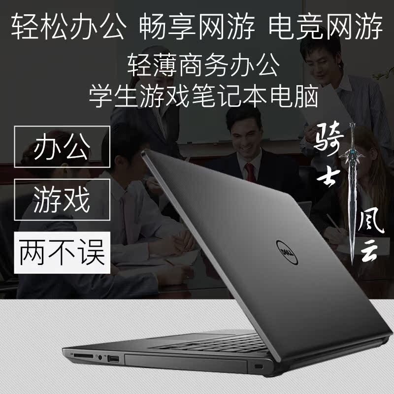 Dell/´÷¶û ÁéÔ½14 INS ѧÉúÓÎÏ·ÉÌÎñ°ì¹«Çᱡ±Ê¼Ç±¾