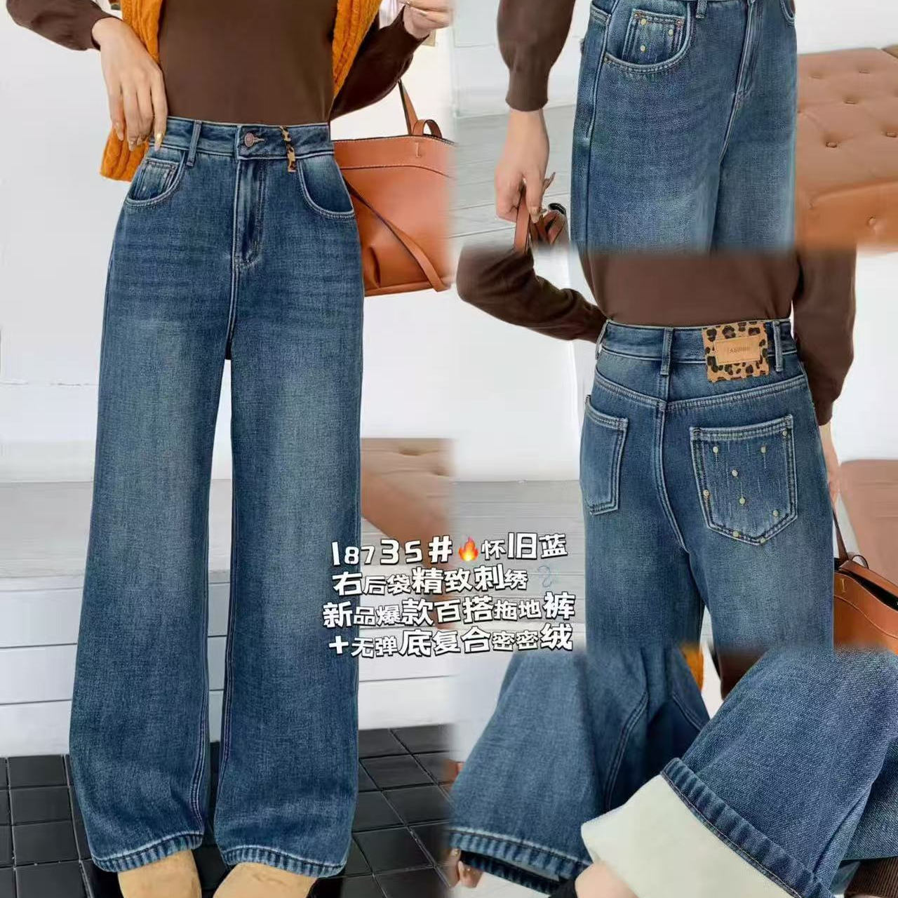 欧货蓝色密绒拖地牛仔直筒裤女