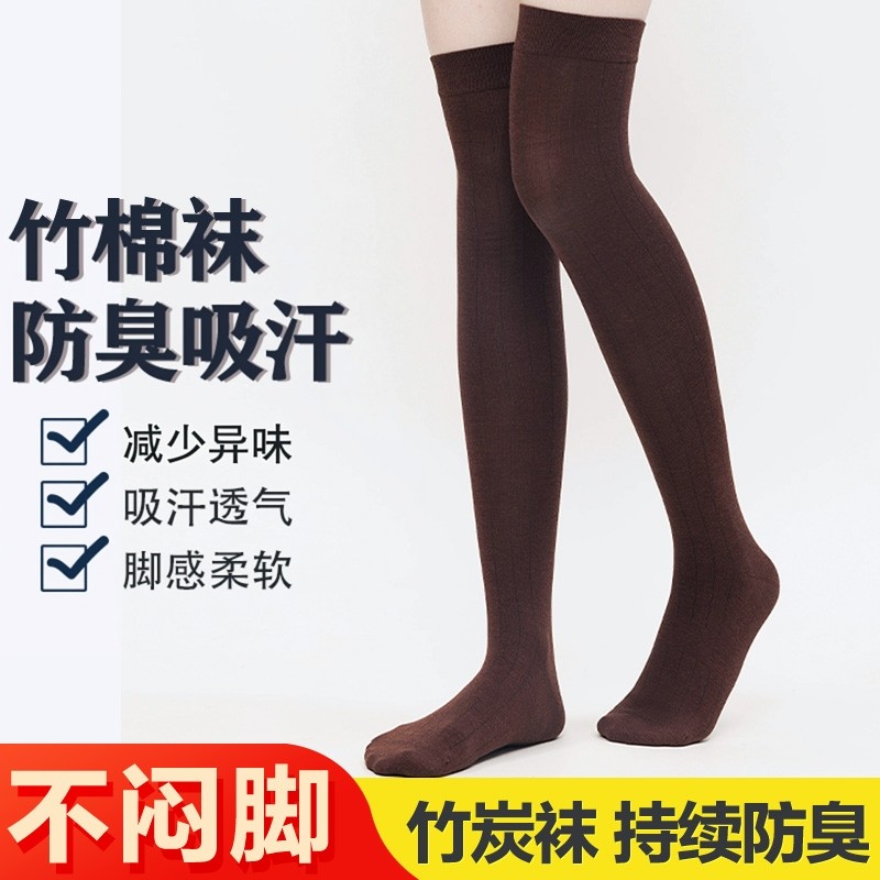 竹纤维女士抗起球防臭长筒袜子小腿袜纯色微压防滑脱高弹显瘦过膝,女士内衣/男士内衣/家居服,长筒袜,淘宝优惠券,粉丝福利购,淘宝优惠卷