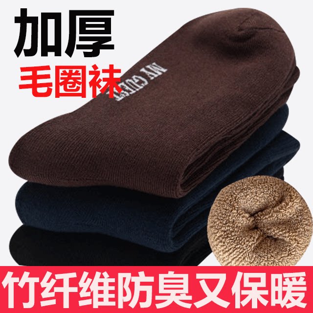 加绒加厚竹纤维毛巾底舒适除臭袜子男士商务袜吸汗透气中筒袜