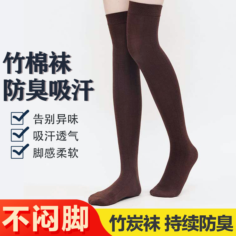 竹纤维防臭长筒袜子春秋款女士小腿袜过膝袜纯色百搭防滑透气吸汗