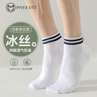 一哥竹原袜子男女夏季竹纤维防臭透气短袜大童学生运动吸汗中筒袜