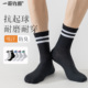 一哥竹原竹纤维防臭中筒袜男女秋冬条纹运动透气吸汗学院风袜