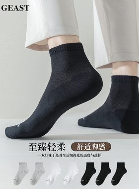 一哥竹源男女防臭袜透气抑菌吸汗白色大码四季竹纤维薄款网眼袜