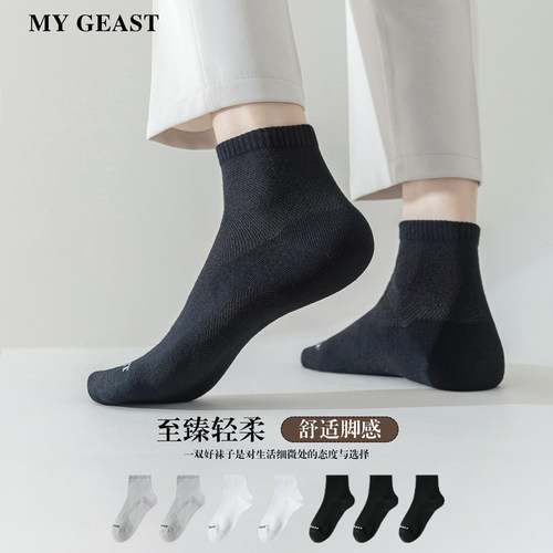 一哥竹原竹纤维防臭袜