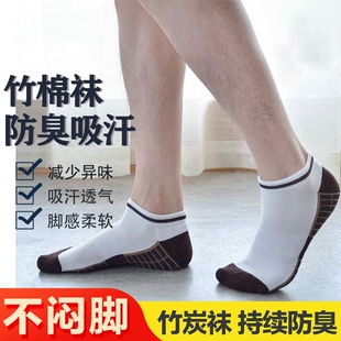 竹纤维男女亲子运动防臭袜子脚底毛圈吸汗透气撞色防掉跟无骨船袜