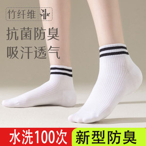 竹纤维防臭抗菌吸汗男女除臭学生儿童袜短袜条纹运动四季款篮球袜