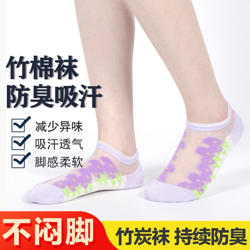 竹纤维女士无骨防臭袜花色卡丝袜防勾丝可爱船袜透气吸汗不闷脚