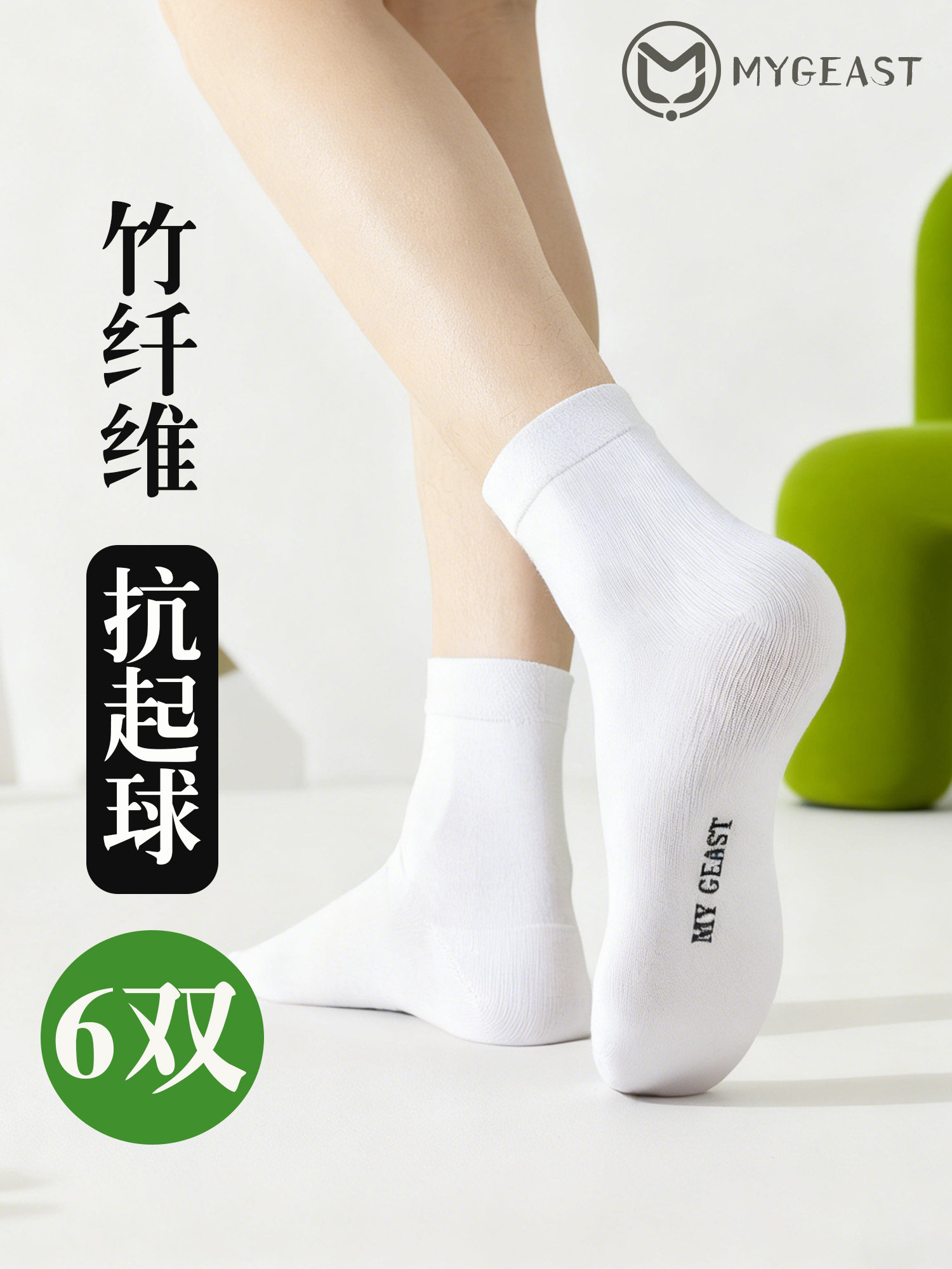 一哥竹原棉竹纤维防臭袜子男女无骨纯色商务休闲透气百搭中短袜