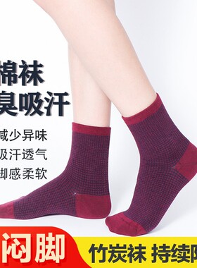 竹纤维女士无骨抗起球抗起球防臭袜子春秋小方格纯色透气吸汗中筒