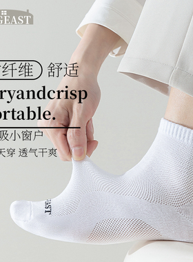 一哥竹纤维防臭袜子男女袜透气吸汗船袜纯色休闲袜四季白色百搭袜