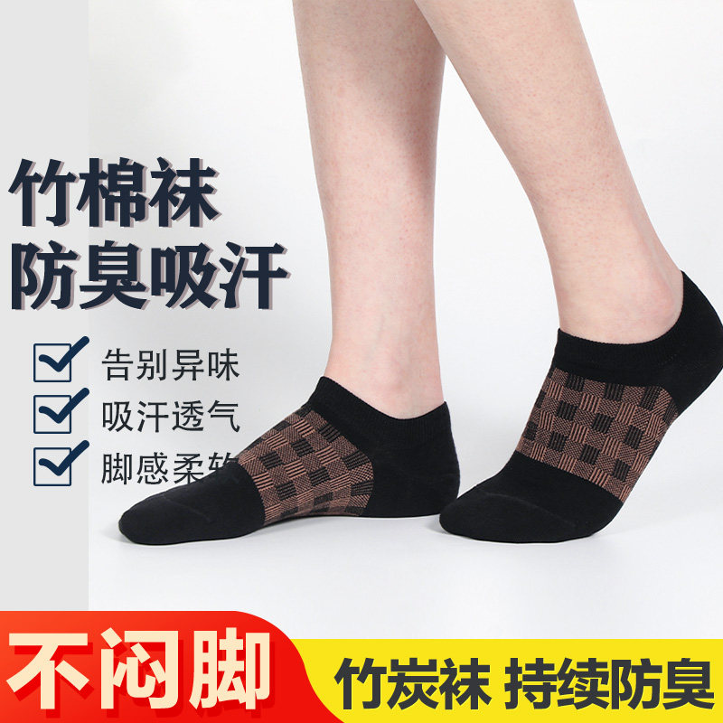 竹纤维防臭袜吸湿排汗隐形无骨船袜女士夏季小方格短筒袜子纯色袜