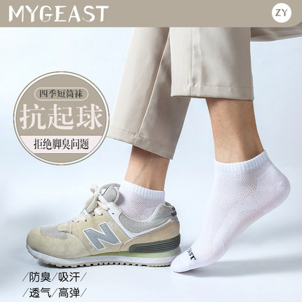 一哥夏季竹炭纤维防臭袜子男女吸汗网眼防脚气低帮四季薄款不掉跟