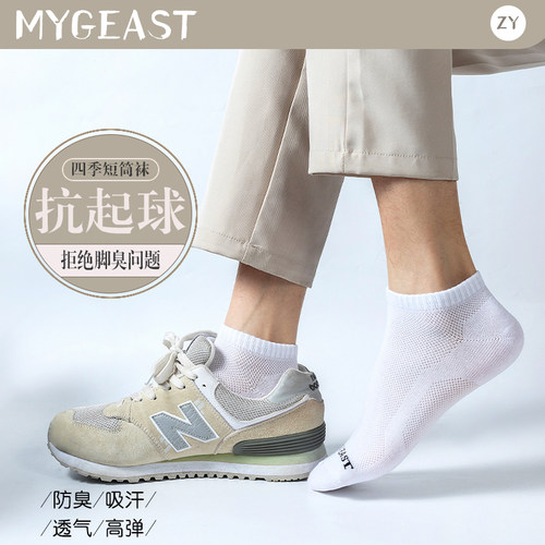一哥竹原竹纤维防臭袜