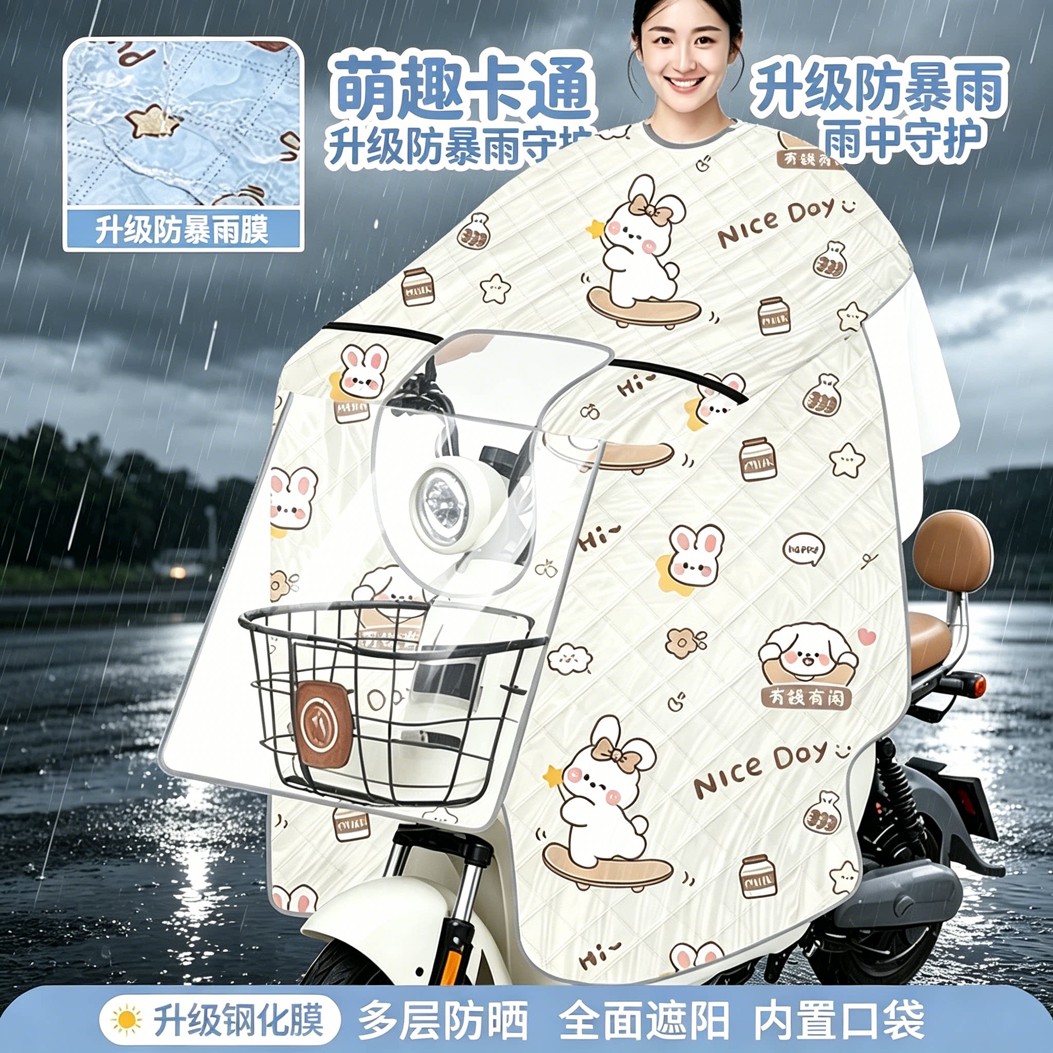 全身防水覆膜电动车夏季防晒挡风被秒变雨衣双面防水防雨水电瓶车