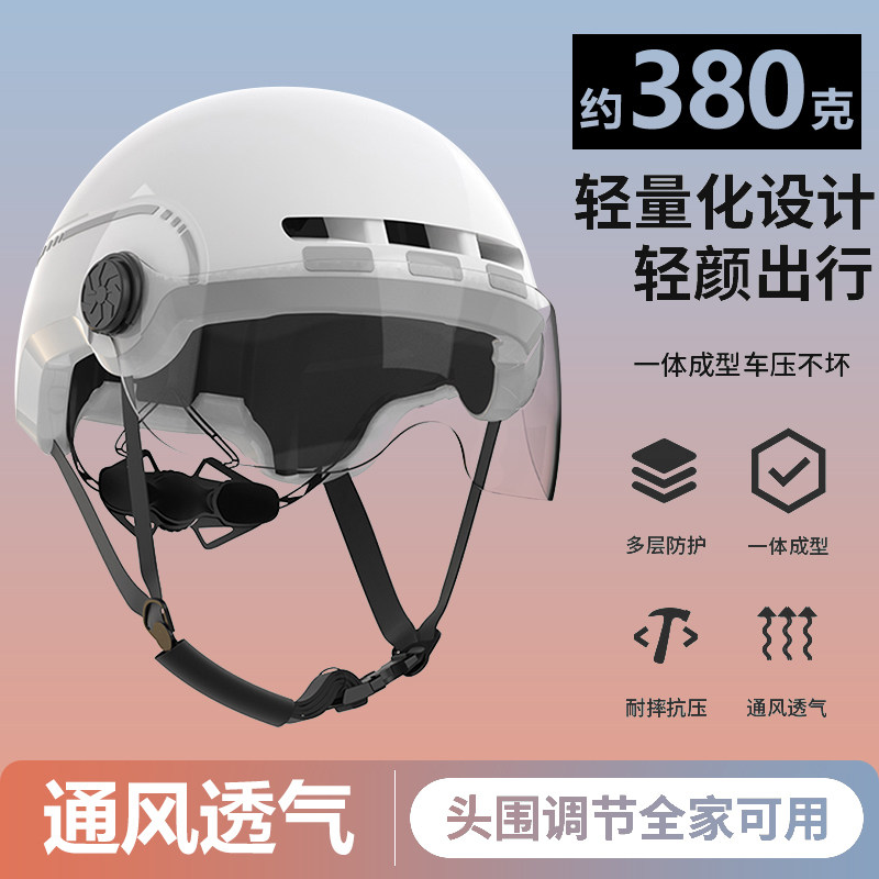 透气超轻电动车头盔男女士可爱夏季半盔骑行电瓶车安全帽四季通用