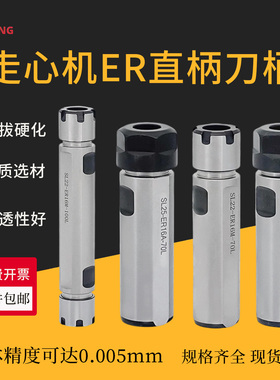 高精走心机侧固延长杆ER11/ER16双头A/M内冷加长SL16-SL25.4钻柄