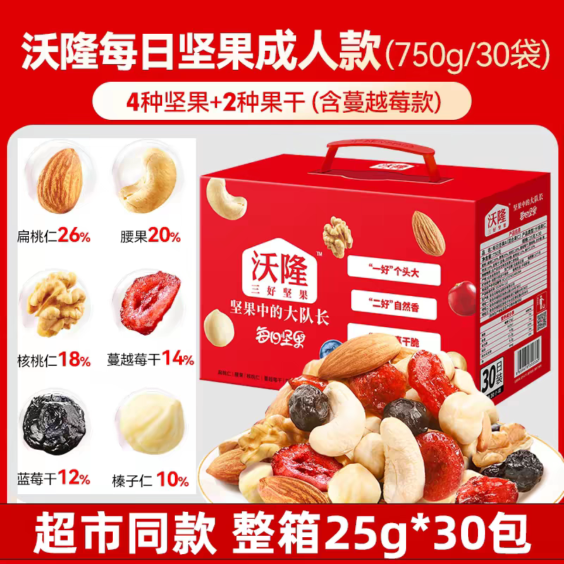 沃隆坚果大队长750g休闲零食混合坚果