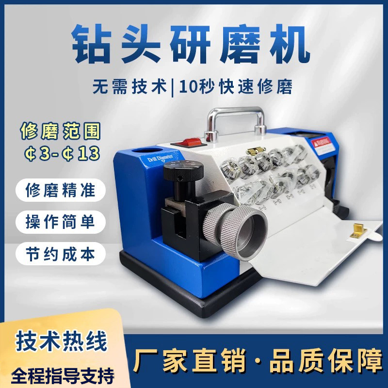 美日钻头研磨机修磨神器