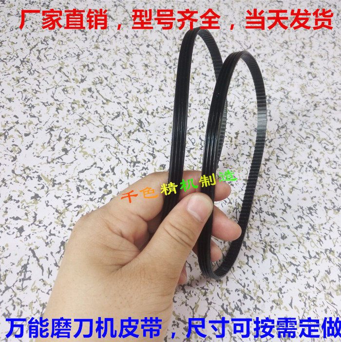昆雕昆明万能磨刀机皮带U2鹰牌磨刀机皮带多功能磨刀机带齿皮带