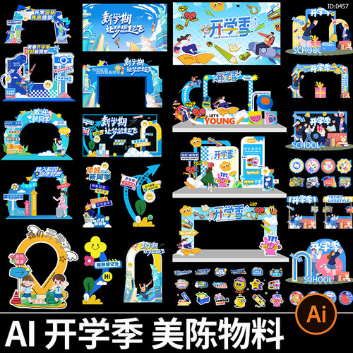 开学季美陈物料开学icon小图标打卡手举牌海报展架AI矢量设计素材