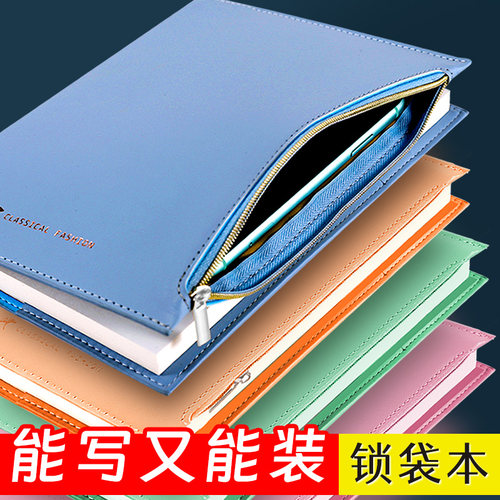 红缘商务笔记本拉锁B5皮面本