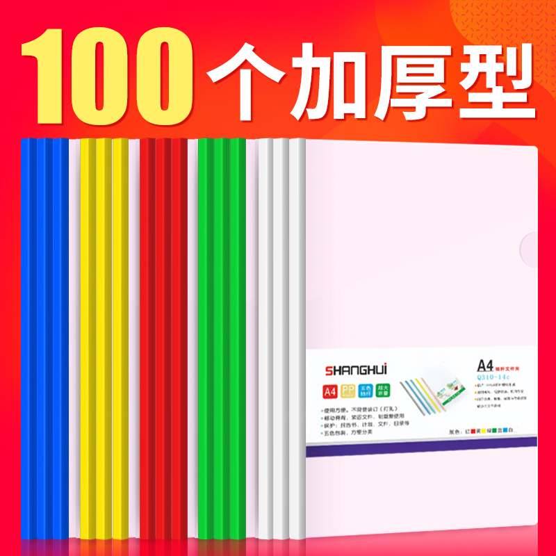 第二代a4拉杆夹加厚透明A3抽杆夹多层文件夹塑料报告夹简历夹学生试卷夹多功能插页夹资料夹资料册办公用品-封面