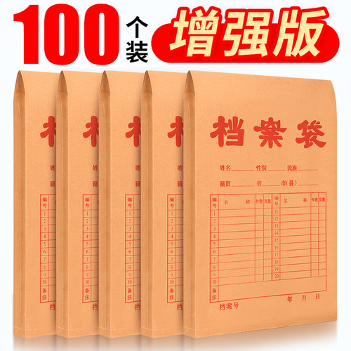50/100个档案袋牛皮纸a4纸质定做