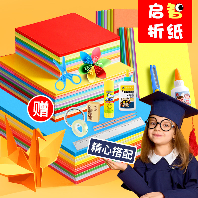 手工折纸7*7/12*12/15*15混色幼儿园彩色折纸制作玫瑰花DIY多功能儿童折叠手工纸材料厚手工纸材料正方形