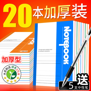 20本装 a5笔记本子文具学生B5软抄本子软面抄记事本日记本软抄批发简约加厚商务工作大学生笔记本办公用品手账