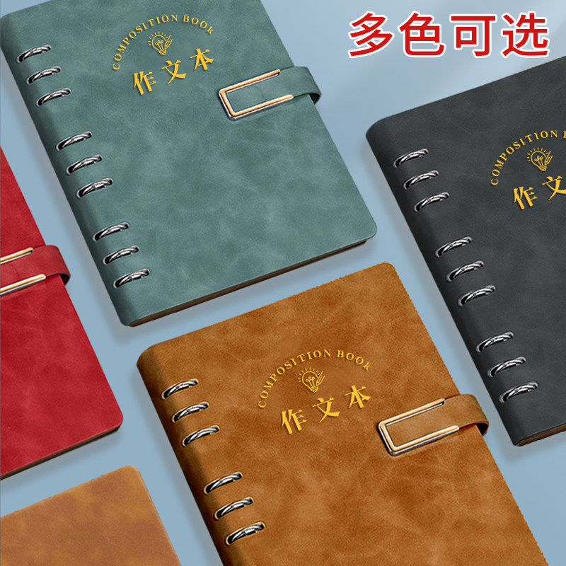 活页作文本加厚学生专用300格可替换内芯活页作文本400格作文稿纸可拆卸活页方格本带批注栏修正栏活页作文本