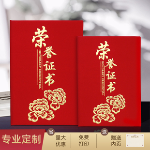 金榜眼证书S601荣誉证书外壳套定制封面a4内页a3内芯纸打印班干部奖励优秀员工培训结业表彰可定制打印内容