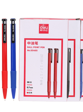 【企采】得力6546s圆珠笔按压式蓝色0.7子弹头多色中油笔学生用商务办公男女士创意高档36支黑色红色蓝批发